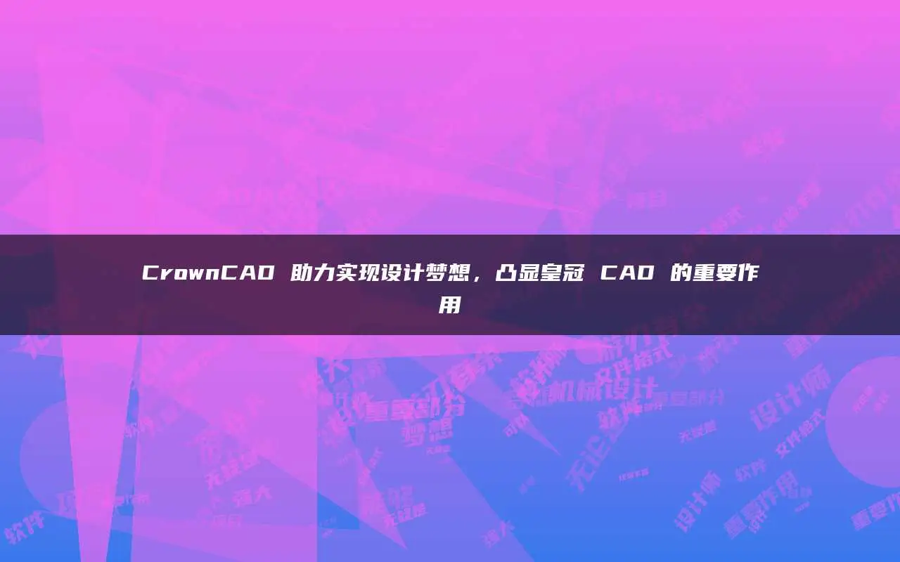 捕捉对象怎么设置_捕捉对象设置快捷键_cad对象捕捉