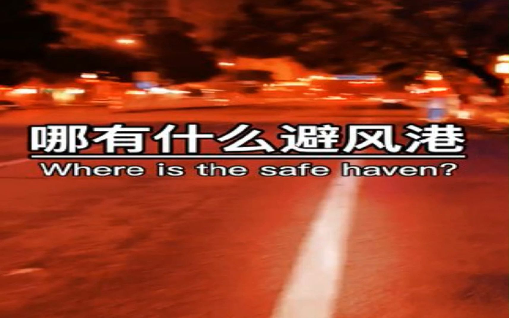 天台玩手机游戏_在天台打架的游戏_天台玩手机游戏怎么玩