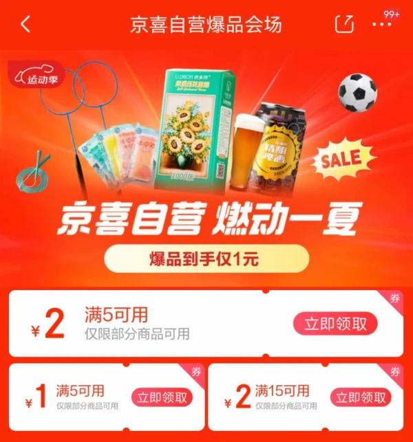 京东商城官网登录_京东商城官网_京东商城京东